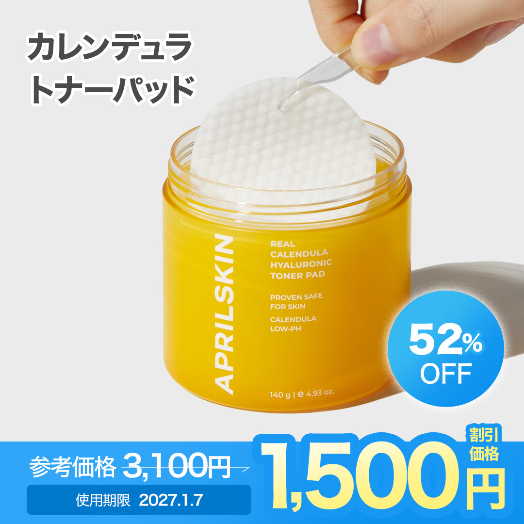 スキンケア – APRILSKIN オンライン