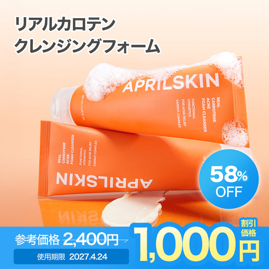 [訳ありセール / 使用期限 : 2027.04.24]リアルカロテンクレンジングフォーム