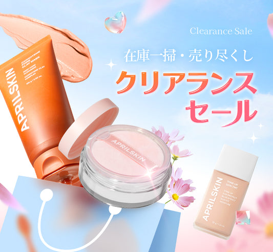夏のクリアランスセール