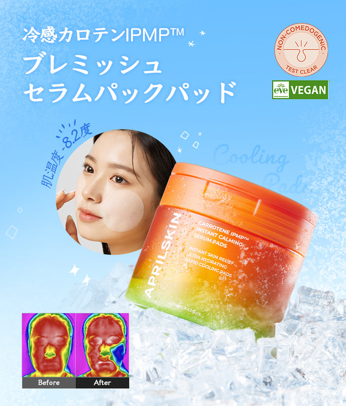 APRILSKIN |自然から見つけた美しさ、エイプリルスキン – APRILSKIN オンライン