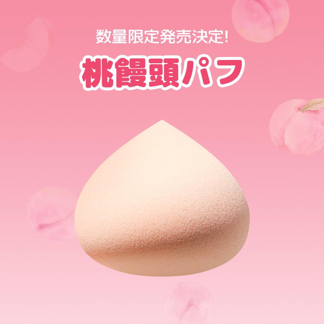 桃饅頭パフ！ ピーチパフ🍑