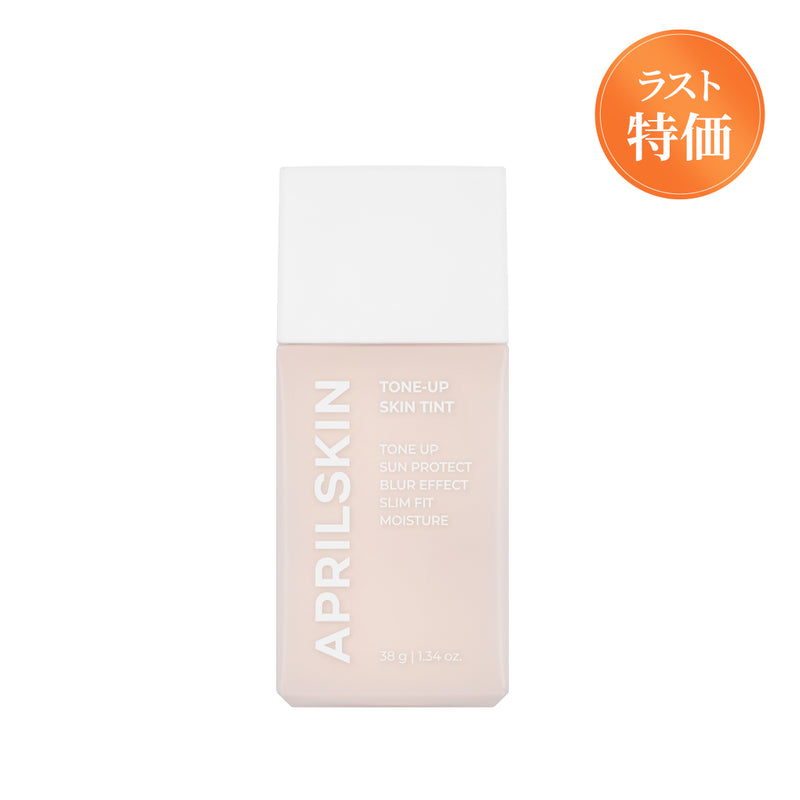 [ノーファンデ]トーンアップスキンティント 単品